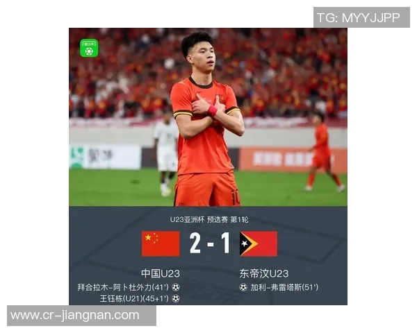 国足U23引入王钰栋等强援仍难掩打法粗糙问题亟待解决