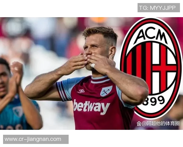 冬窗首位新援正式加盟米兰签约菲尔克鲁格通过体检成功