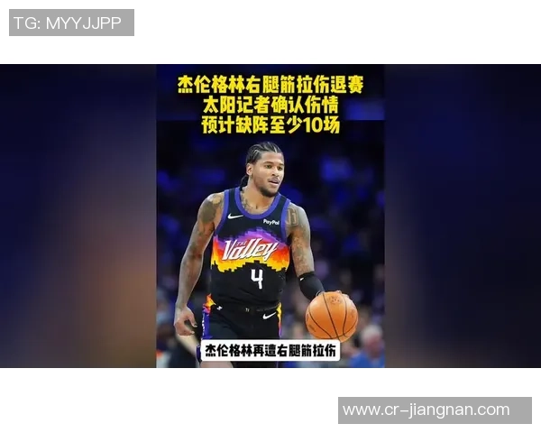 太阳主帅透露杰伦格林训练积极恢复良好但对阵活塞仍将缺席 太阳主帅透露杰伦格林训练积极恢复良好但对阵活塞仍将缺席